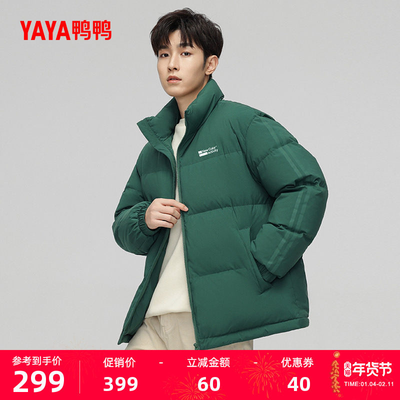 鸭鸭滑雪羽绒服男女同款2025冬反季加厚保暖防风面包服韩版外套A,女装/女士精品,羽绒服,淘宝优惠券,粉丝福利购,淘宝优惠卷