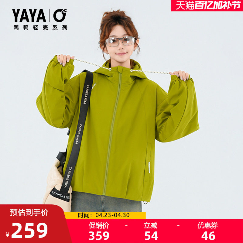 【轻壳系列】鸭鸭羽绒服女士2026春夏新品宽松连帽休闲运动外套J