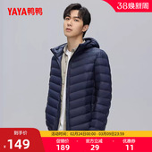保暖休闲时尚 短款 连帽鸭绒外套 2025年秋冬反季 鸭鸭轻薄羽绒服男士