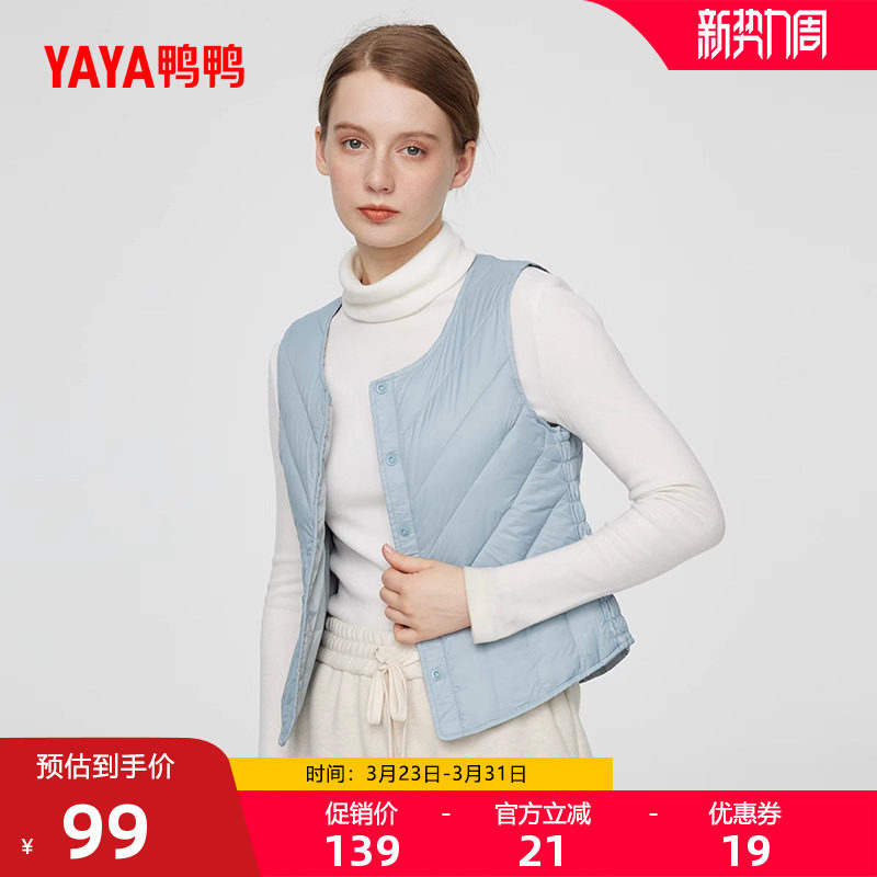 鸭鸭轻薄羽绒服马甲女士2025年时尚保暖圆领马夹背心内搭短款外套