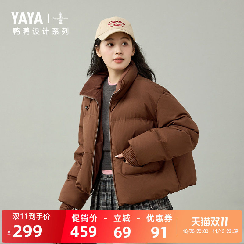 羽绒服冬季新款立领短款宽松休闲