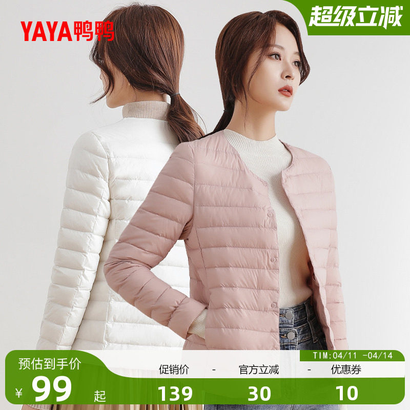 佟丽娅明星同款鸭鸭轻薄羽绒服短款女2025冬新款修身无领内胆保暖