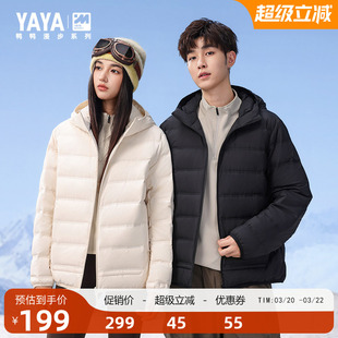 【漫步系列】鸭鸭轻薄男女羽绒服2025秋冬百搭内搭短款连帽外套J