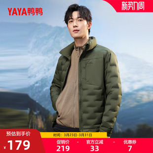 鸭鸭轻薄羽绒服男2025年冬新短款 立领鸭绒外套 时尚