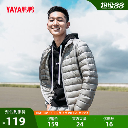 轻薄短款羽绒服鸭鸭商务休闲