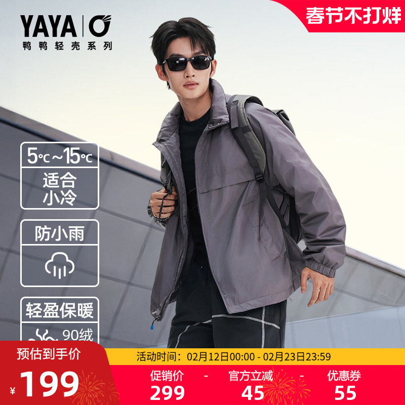 【轻壳系列】鸭鸭羽绒服男女2025冬季短款情侣休闲运动夹克外套S