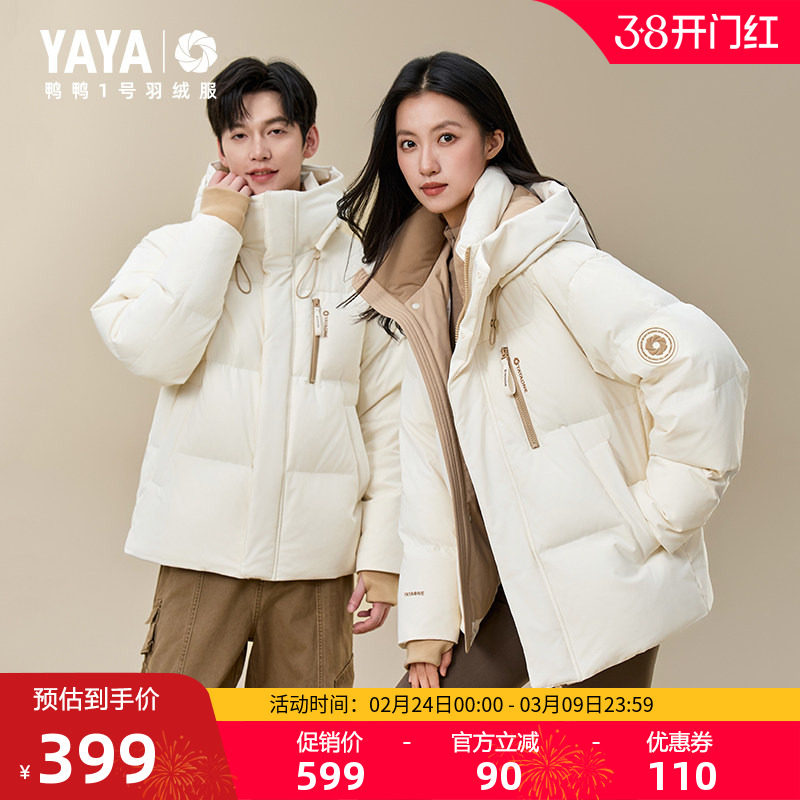 【1号羽绒服系列】王一博同款鸭鸭羽绒服男女2025冬短款立领外套J