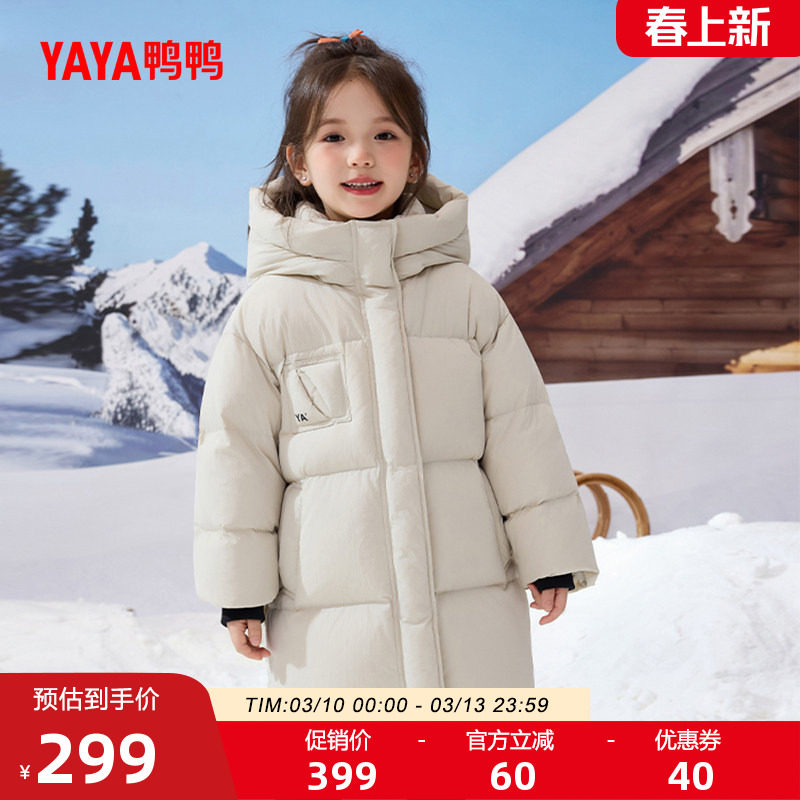 鸭鸭中小童羽绒服2025年秋冬新品男童女童长款连帽保暖加厚外套J