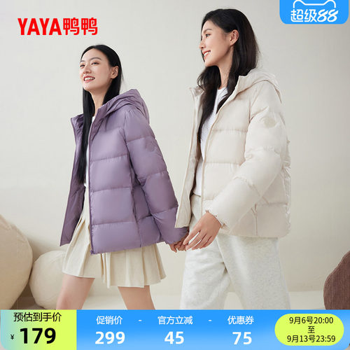 鸭鸭羽绒服女短款时尚连帽外套