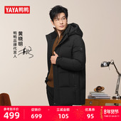 百搭外套S 鸭鸭羽绒服男2025秋冬新品 黄晓明同款 总裁系列