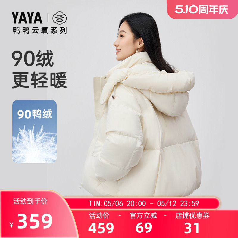 【云氧系列】鸭鸭羽绒服女2024冬季新品韩版短款小个子高端外套J