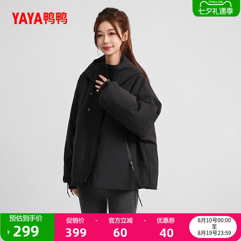 鸭鸭百搭短款连帽羽绒服女
