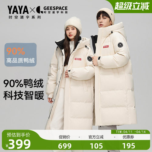 鸭鸭中长款连帽长款加厚羽绒服女