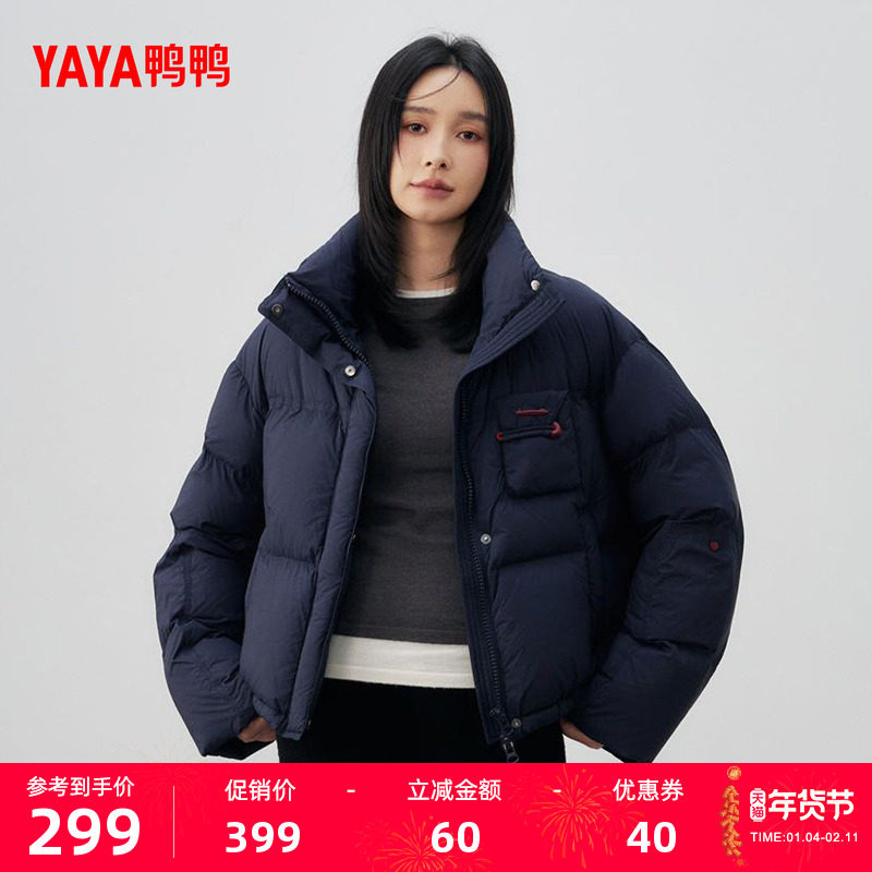 鸭鸭短款羽绒服女2025年冬新款立领保暖厚面包服小个子显瘦外套F
