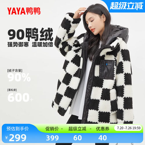 鸭鸭羊羔毛羽绒服连帽