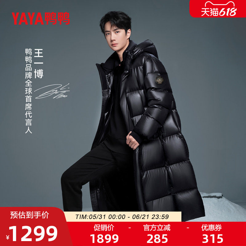 王一博明星同款鸭鸭GOOSE系列鹅绒羽绒服男女中长款加厚保暖外套