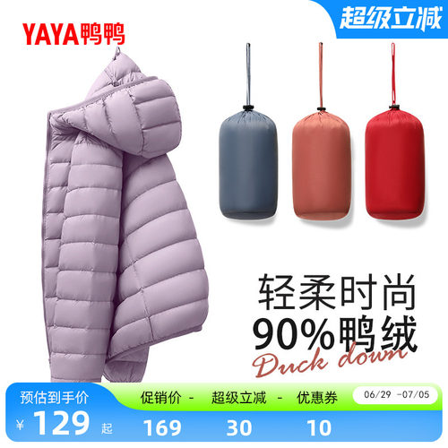鸭鸭羽绒服女反季轻薄连帽外套