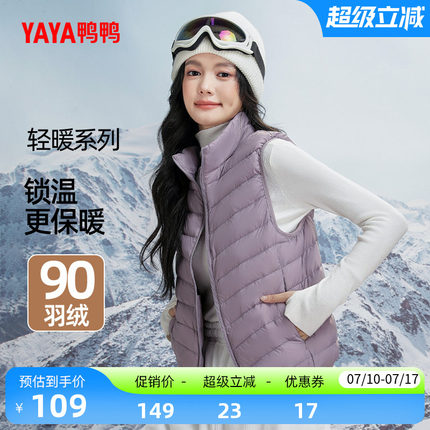 鸭鸭羽绒服马甲女短款轻薄2026年反季立领爆款韩版蓬松鸭绒外套A