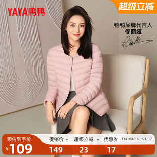 佟丽娅明星同款鸭鸭滑雪轻薄羽绒服女短冬季反季保暖内胆内搭外套