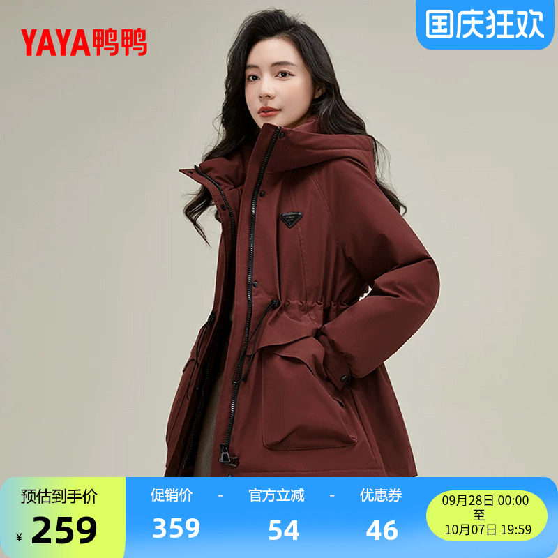 鸭鸭时尚中长款羽绒服外套