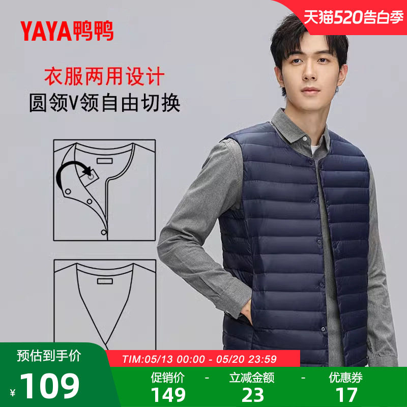 鸭鸭轻薄羽绒服马夹男短2025年反季冬季内搭外穿马甲背心内胆外套