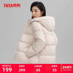 鸭鸭羽绒服女士2025年秋冬米白色高端简约保暖百搭加厚鸭绒外套J