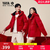 连帽外套J 王一博同款 1号羽绒服系列 鸭鸭羽绒服男女2025冬短款