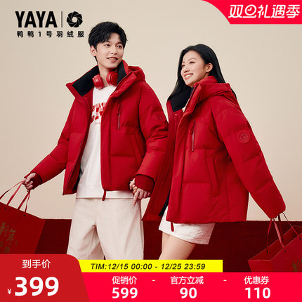 【1号羽绒服系列】王一博同款鸭鸭羽绒服男女2025冬短款连帽外套J