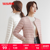 佟丽娅明星同款 无领内胆保暖 修身 鸭鸭轻薄羽绒服短款 女2025冬新款