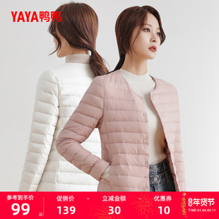 佟丽娅明星同款鸭鸭轻薄羽绒服短款女2025冬新款修身无领内胆保暖