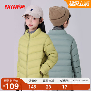 鸭鸭童装羽绒服男童女童2025年冬季儿童短款中大童立领保暖外套Y