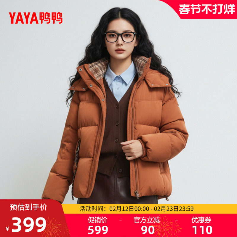 鸭鸭羽绒服女2025年冬季新款小个子时尚百搭连帽收腰保暖短外套M