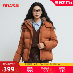 鸭鸭羽绒服女2025年冬季新款小个子时尚百搭连帽收腰保暖短外套M