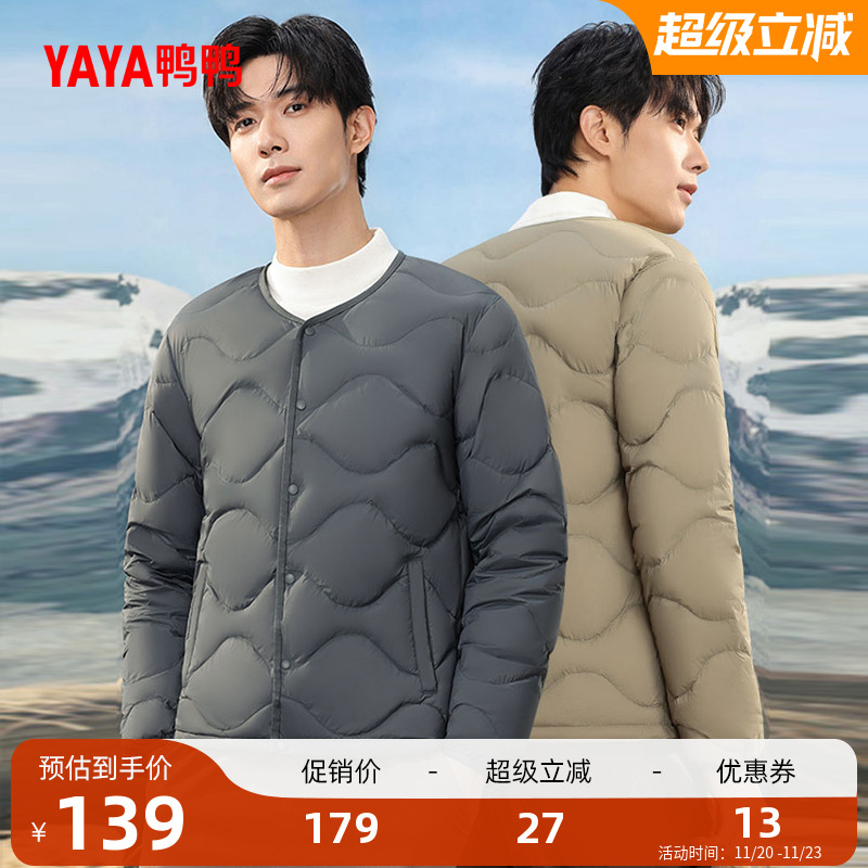 鸭鸭男款外套短款轻薄羽绒服