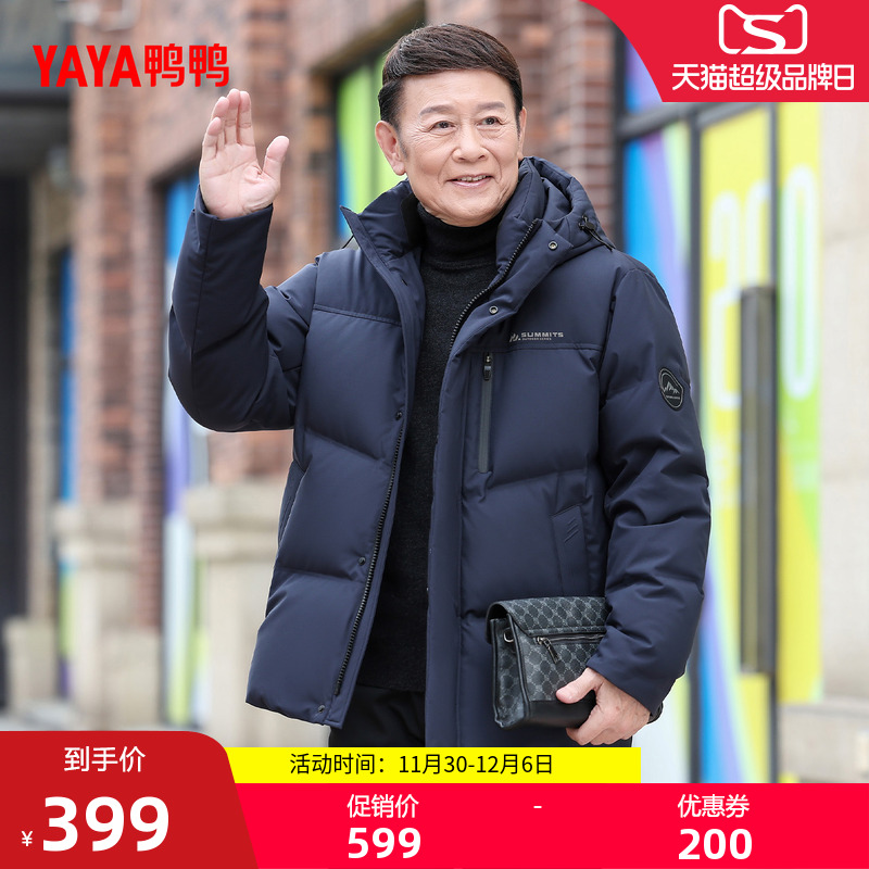 鸭鸭2025冬季中老年羽绒服