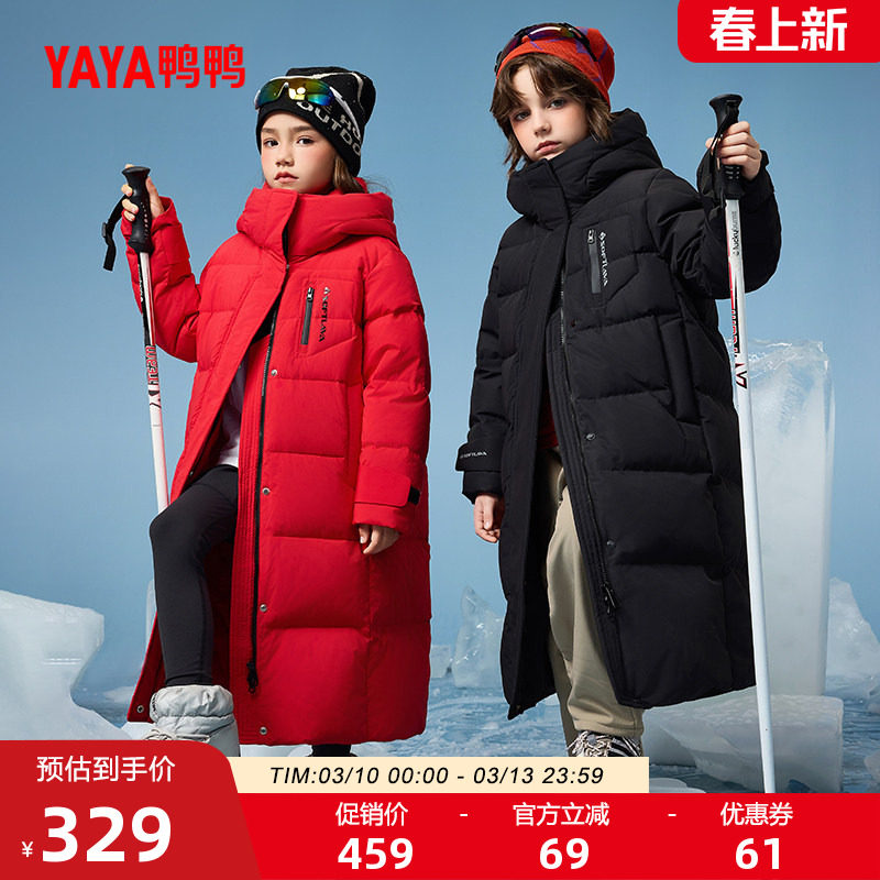 鸭鸭童装儿童长款羽绒服2025年冬季新款男女童加厚时尚连帽外套S