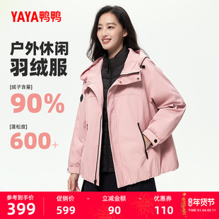鸭鸭户外两件套羽绒服女2025秋冬新款宽松休闲短款连帽保暖外套J
