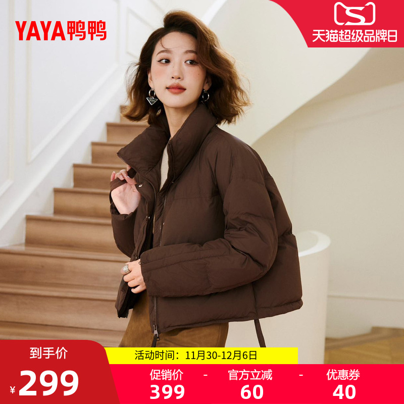 鸭鸭羽绒服新品时尚简约休闲