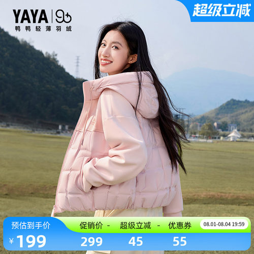 鸭鸭羽绒服秋冬新款时尚百搭休闲