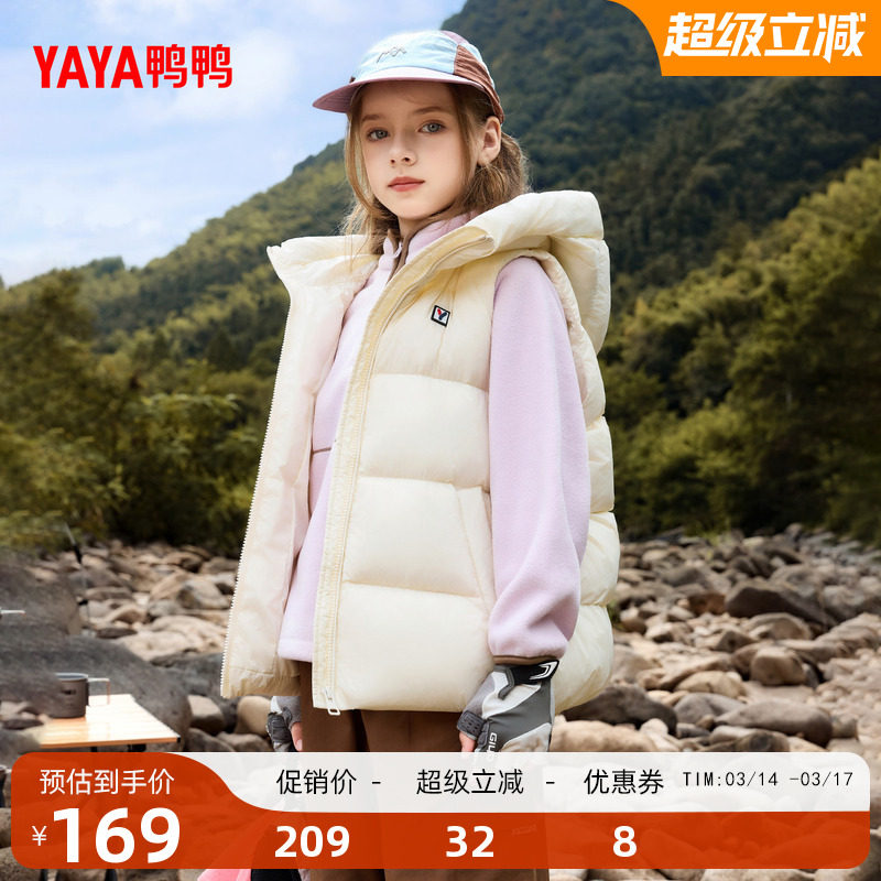 鸭鸭儿童羽绒马甲2025冬新品男女童短款连帽加厚中大童上衣外套J