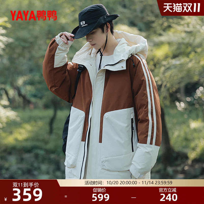鸭鸭男士休闲羽绒服连帽短款外套