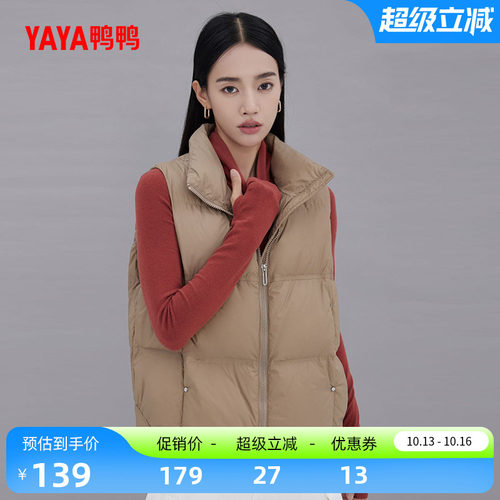 鸭鸭羽绒马甲女短款立领外套