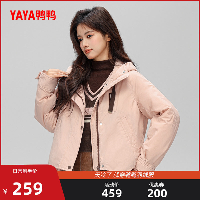 鸭鸭羽绒服女士2024冬新品超短款休闲时尚百搭简约保暖鸭绒外套J