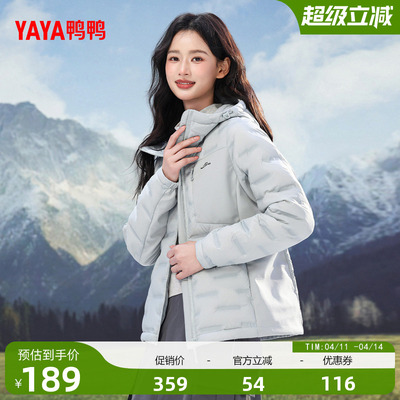 鸭鸭羽绒服轻薄时尚舒适简约连帽