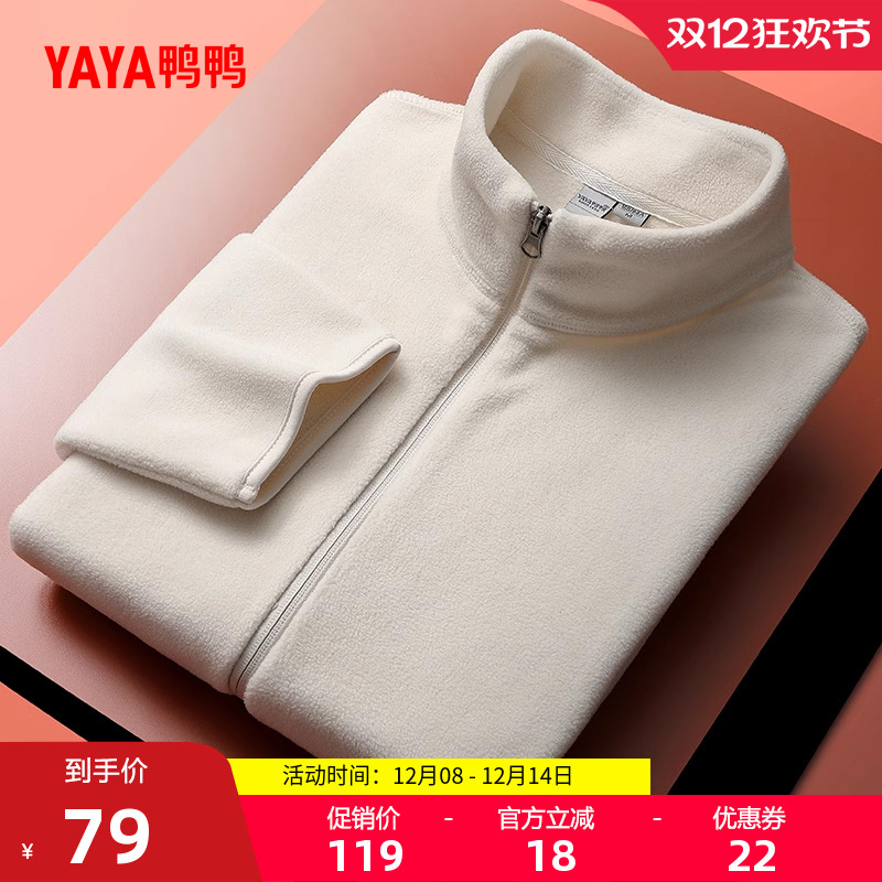 鸭鸭新款摇粒绒保暖短外套