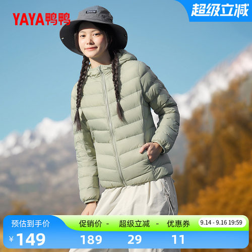 鸭鸭连帽羽绒服女轻薄保暖外套