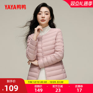 佟丽娅明星同款鸭鸭轻薄羽绒服女冬季反季休闲圆领内胆保暖外套J