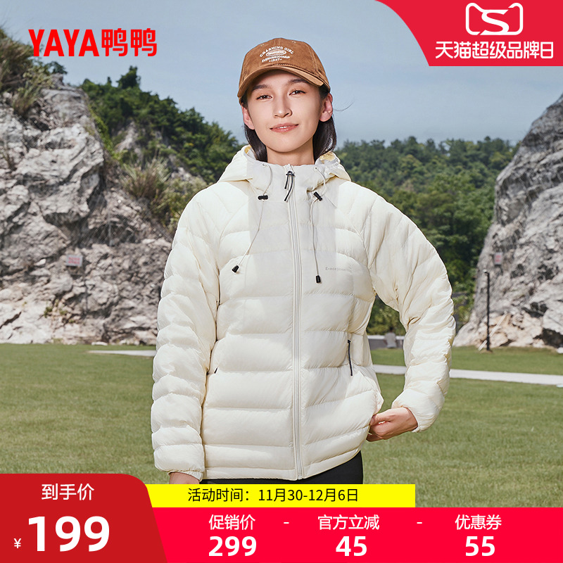 鸭鸭时尚休闲羽绒服女