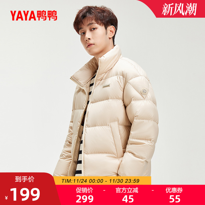 鸭鸭羽绒服男2025秋冬季时尚短款90鸭绒保暖加厚短款立领外套S