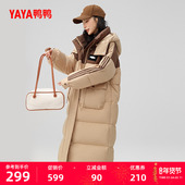 鸭鸭羽绒服女士2025冬季 加厚撞色鸭绒外套 连帽韩版 新品 过膝中长款